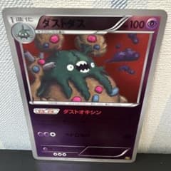 ポケモン［超希少 レア アンリミ ミラー ダストダス EBB EXバトル