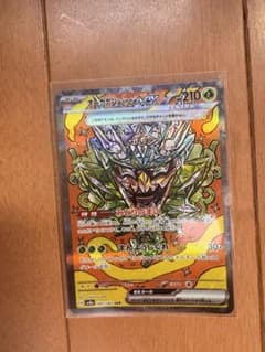 ポケモンカード オーガポンみどりのめんex SARのサムネイル