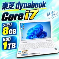 東芝 dynabook Corei7 メモリ8GB HDD1TB Win11 - メルカリ