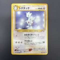 ポケモンカード トゲチック 旧裏面 - メルカリ