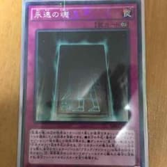 遊戯王 永遠の魂 ミレニアムレアのサムネイル