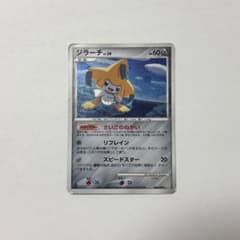 ポケモンカード ジラーチ DPt2 時の果ての絆 066/090 うずまきホロ