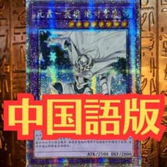 遊戯王 中国語版 E・HERO アブソルートZero 25thシク - メルカリ