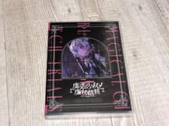【美品】魔法少女ノ魔女裁判 コンプリートオリジナルサウンドトラックのサムネイル