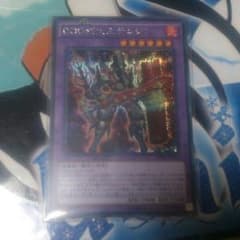 遊戯王 DDDテムジンのサムネイル