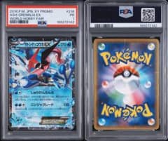 超希少/PSA1】サトシゲッコウガEX プロモ ワールドホビーフェア WHF