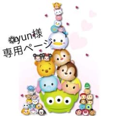 ❁⃘ゆんちゃん 専用ページのサムネイル
