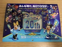 ディズニージュニア　カレンダーのサムネイル
