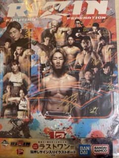 이치 반 쿠지 RIZIN 라스트 원상 호일 밀기 사인들이 일러스트 보드