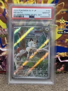 ニャース 192/SV-P PSA10のサムネイル