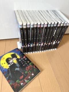 【全巻 初版 帯付】未開封あり 死神坊ちゃんと黒メイド 全16巻 全巻セット 死神坊ちゃんと黒メイド 全巻16巻セット - メルカリ