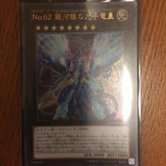遊戯王 ギャラクシーアイズプライムフォトンドラゴンのサムネイル