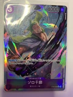 ゾロ十郎　パラレルのサムネイル