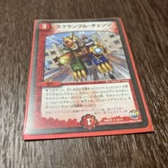 デュエルマスターズ スクランブル・チェンジ 19/74のサムネイル