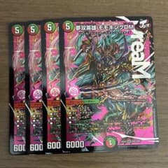 24h以内発送】夢双英雄 モモキングDM 4枚 - メルカリ