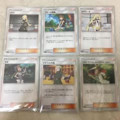 ポケモンカード サポートまとめ売りのサムネイル