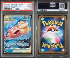 ヤドン&コダックGX RR SM11 ミラクルツイン 011/094 psa9 - メルカリ