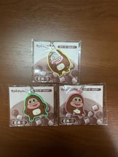 サク山チョコ次郎 ラバーキーホルダー 3種セットのサムネイル