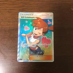 2〜3日以内発送さん専用　かすみのお願いsrのサムネイル