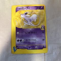 イツキのエーフィ ● ポケモンカード★VS 076/141のサムネイル