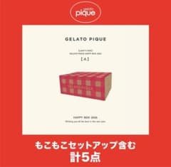 GELATO PIQUE HAPPY BOX 2026福袋 - メルカリ