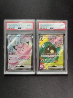 PSA10 リーリエのピッピex ナンジャモのハラバリーex 2枚連番セット