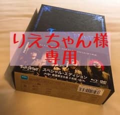 【早い者勝ち】セカオワ TOKYO FANTASYのサムネイル