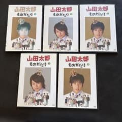 山田太郎ものがたり DVD 全5巻セットのサムネイル