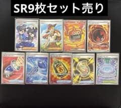 ポケモンカード SR 9枚セット まとめ売りのサムネイル