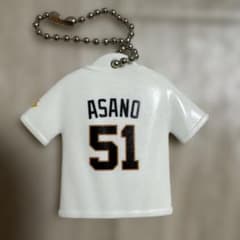 読売ジャイアンツ 浅野翔吾 ユニフォーム型キーホルダーのサムネイル