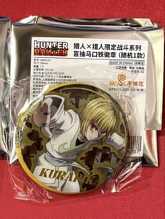 HUNTER×HUNTER 限定戦闘シリーズ 缶バッジ 中国限定 クラピカ