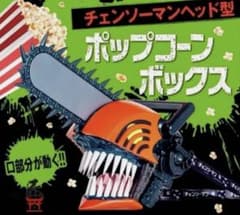 チェンソーマン ポップコーンボックス - メルカリ
