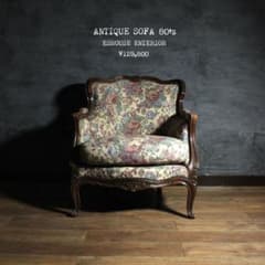首都圏送無料〜80's アンティーク 花柄　ソファ　2台目　エスハウスインテリア 首都圏送無料〜80's アンティーク 花柄 ソファ 2台目 エスハウス