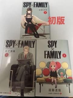 SPY×FAMILY 1巻〜3巻 セット しおり付き - メルカリ