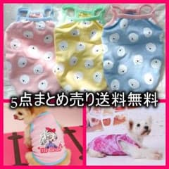 Mサイズ★5点★まとめ売り★送料無料★即購入◎★犬服のサムネイル