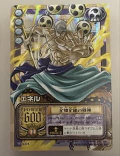 希少2003 エネル 全知全能の邪神 g3-c04 ワンピースカード - メルカリ