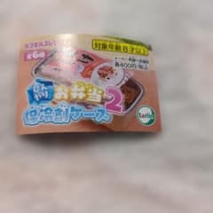 ひんやりお弁当2 保冷剤ケース ガチャ　ソース
