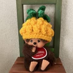 モンチッチキーチェーン用帽子♥パイナップル帽子♥ハンドメイド