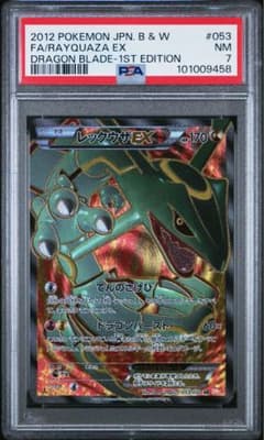 PSA7 レックウザEX SR BW5 053/050 リューノブレード 1ED - メルカリ