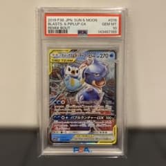 PSA10】カメックス＆ポッチャマgx rr - メルカリ