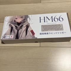 【美品】HM66のサムネイル