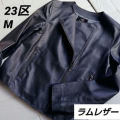 23区 黒 ラムレザージャケット サイズ38 ノーカラー - メルカリ