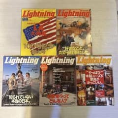 Lightning 96から100号の5冊まとめ - メルカリ