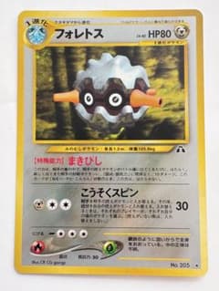 フォレトス 旧裏 BGS9.5≒psa10 ★ 拡張パック第2弾 遺跡をこえて… 旧裏フォレトス ☆ 拡張パック第2弾 遺跡をこえて…十字ホロ - メルカリ