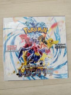 【最安値❗️早い者勝ち❗️】レイジングサーフ　シュリンク付きBOX❗️ ポケモンカード レイジングサーフ 5BOX 未開封 シュリンク付きの通販