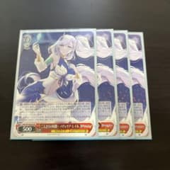 ヴァイスシュヴァルツ レイネ R4枚セットのサムネイル