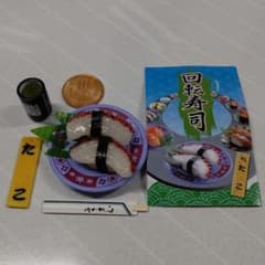 リーメント  ぷちサンプルシリーズ【回転寿司   七.たこ】のサムネイル