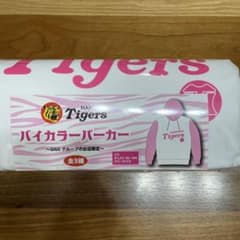 2025 阪神タイガース GIGO バイカラーパーカー フード付きパーカー