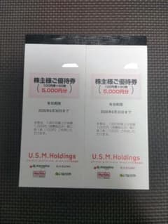 USMH　Maxバリュ　株主優待　一万円分　割引券　カスミ　いなげや　メルカリ便のサムネイル