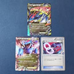 MボーマンダEX、ボーマンダEX、ボーマンダソウルリンク各4枚セット ポケモンカード Mボーマンダex ボーマンダソウルリンク ポケカ プロモ